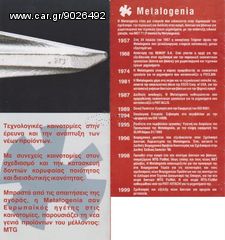 ΔΟΝΤΙΑ 60 XYTA ΤΥΠΟΥ CATERPILLAR ΕΝΙΣΧΥΜΕΝΑ - MC60Ε ΤΕΕΤΗ ΤΥΠΟΥ MTG METALOGENIA FOR CAT 6Ι6602/7Ι7609-thumb-5