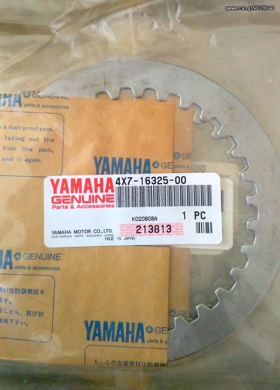 Δίσκος συμπλέκτη μεταλλικός YZ 250 '94-'98