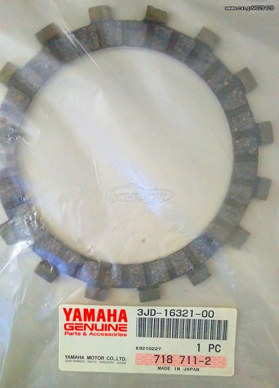 Δίσκος Φίμπερ YZ 125 '88-'92