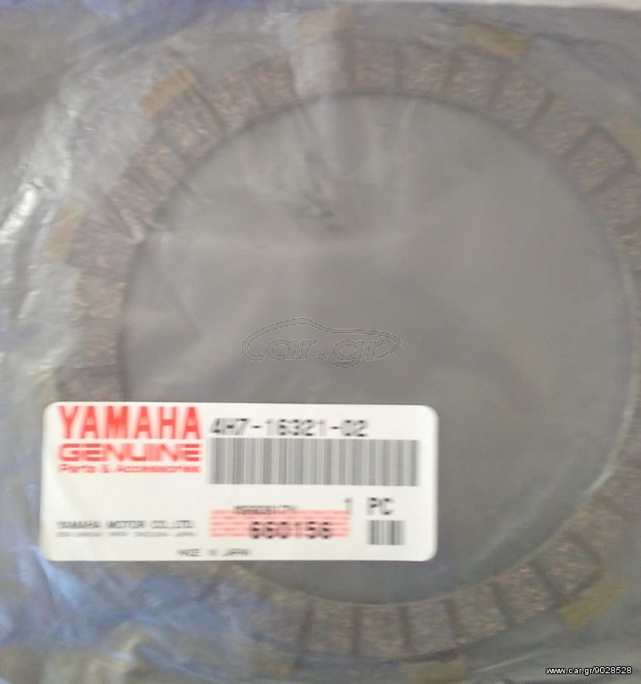 Δίσκος Φίμπερ XS 250/FZ 750 f/FZR 1000 