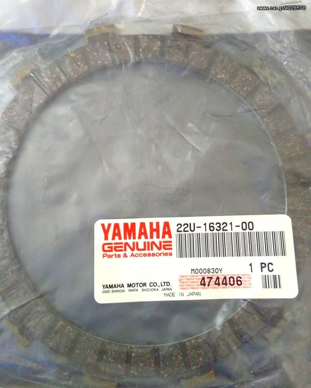 Δίσκος Φίμπερ YZ 250
