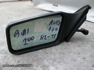 AUDI 100 '82-'91mod ΚΑΘΡΕΠΤΗΣ ΑΡΙΣ ΕΣΩΤ ΡΥΘΜΙΖΟΜΕΝΟΣ