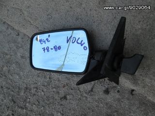 VOLVO 242  ('78-'80mod) ΚΑΘΡΕΠΤΗΣ ΑΡΙΣ ΕΣΩΤ ΡΥΘΜΙΖΟΜΕΝΟΣ