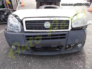 ΜΟΥΡΗ ΕΜΠΡΟΣ / ΚΑΠΩ / ΠΡΟΦΥΛΑΚΤΗΡΑΣ / ΦΑΝΑΡΙΑ / ΨΥΓΕΙΑ FIAT DOBLO  , ΜΟΝΤΕΛΟ 2006-2010