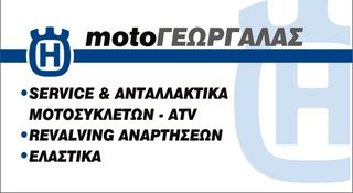 HUSQVARNA WR 250 ΦΤΕΡΩΤΗ ΑΝΤΛΙΑΣ ΝΕΡΟΥ -thumb-3