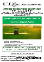 Χορτοσυλέκτες 2016  ΧΟΡΤΟΣΥΛΛΕΚΤΗΣ ΜΑΡΓΑΡΙΤΑ ΜΕ 5-thumb-1