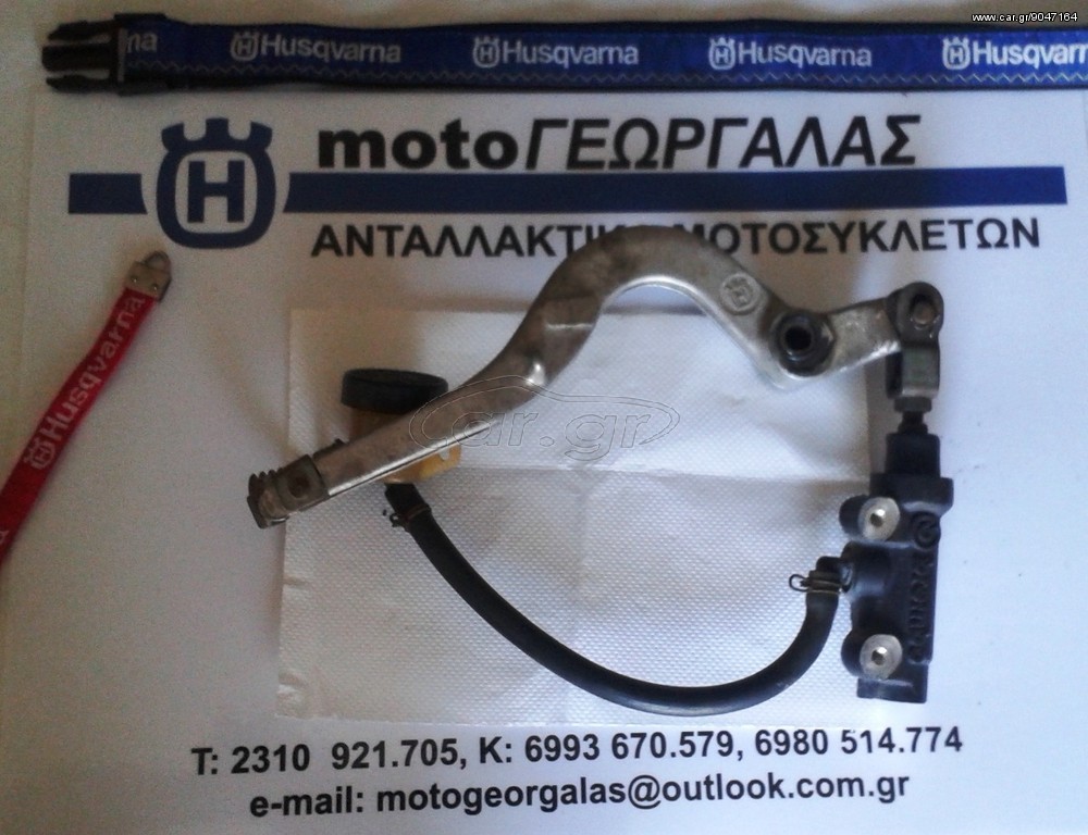 HUSQVARNA 610 TE SMR BREMBO ΤΡΟΜΠΑ ΦΡΕΝΟΥ ΜΕ ΠΟΔΟΦΡΕΝΟ
