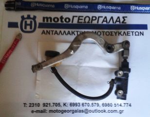 HUSQVARNA 610 TE SMR BREMBO ΤΡΟΜΠΑ ΦΡΕΝΟΥ ΜΕ ΠΟΔΟΦΡΕΝΟ-thumb-1