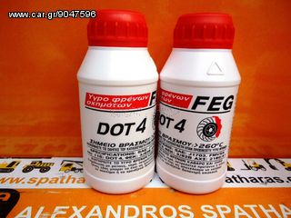ΥΓΡΑ ΦΡΕΝΩΝ FEG BRAKE FLUID DOT-4 220gr-thumb-3