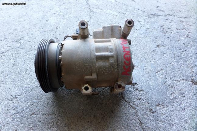 Hyundai Accent 2006-2009 κομπρεσέρ A/C