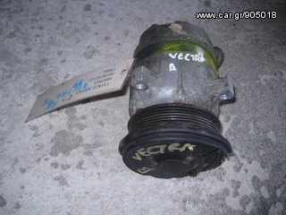 ΚΟΜΠΡΕΣΕΡ (COMPRESSOR) AIR-CONDITION OPEL VECTRA B