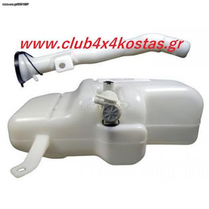 Nissan Navara 28910-2S400 ΔΟΧΕΙΟ ΝΕΡΟΥ ΥΑΛΟΚΑΘΑΡΙΣΤΗΡΩΝ NISSAN D22 '98-'05 Α' ΠΟΙΟΤΗΤΑ ΜΕ ΦΠΑ