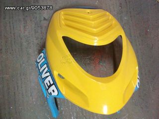 CPI OLIVER SPORT50 ΜΑΣΚΑ ΕΜΠΡΟΣ ΦΑΝΟΥ