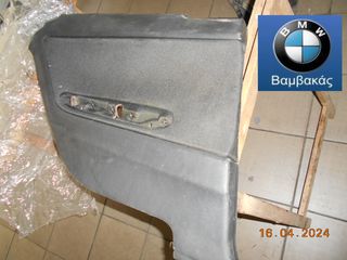 ΤΑΠΕΤΣΑΡΙΕΣ BMW E46 COUPE ΟΠΙΣΘΙΑ ΑΡΙΣΤΕΡΗ ''BMW Bαμβακας''