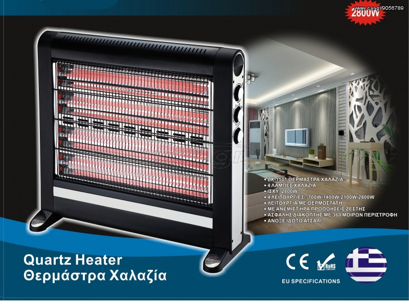 ΣΌΜΠΑ ΧΑΛΑΖΊΑ 2800W 