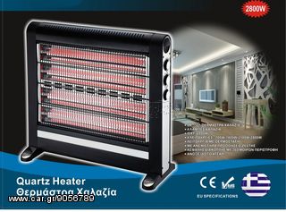 ΣΌΜΠΑ ΧΑΛΑΖΊΑ 2800W 