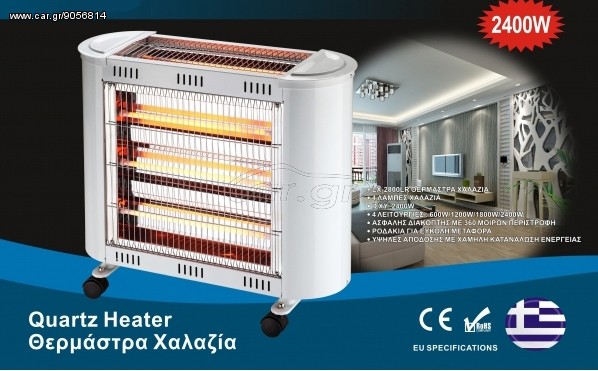ΣΌΜΠΑ ΧΑΛΑΖΊΑ 2400W