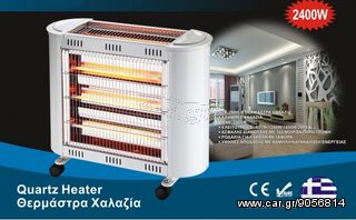 ΣΌΜΠΑ ΧΑΛΑΖΊΑ 2400W