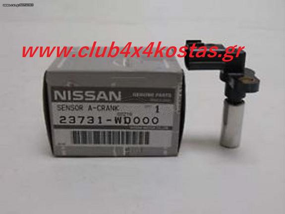 NISSAN NAVARA D22 23731-WD000 ΑΙΣΘΗΤΗΡΑΣ ΕΚΚΕΝΤΡΟΦΟΡΟΥ NISSAN D22 2.4 / 2.5 DI 4WD YD25DDTI '03-'05 www.club4x4kostas.gr