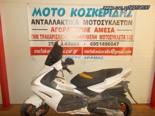 ΑΝΤΑΛΛΑΚΤΙΚΑ PEYGEOT JET FORCE 125 EFI / ΜΟΤΟ ΚΟΣΚΕΡΙΔΗΣ