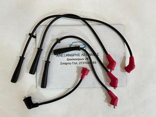 ΚΑΛΩΔΙΑ ΜΠΟΥΖΙ MAZDA B1600 1985-1996