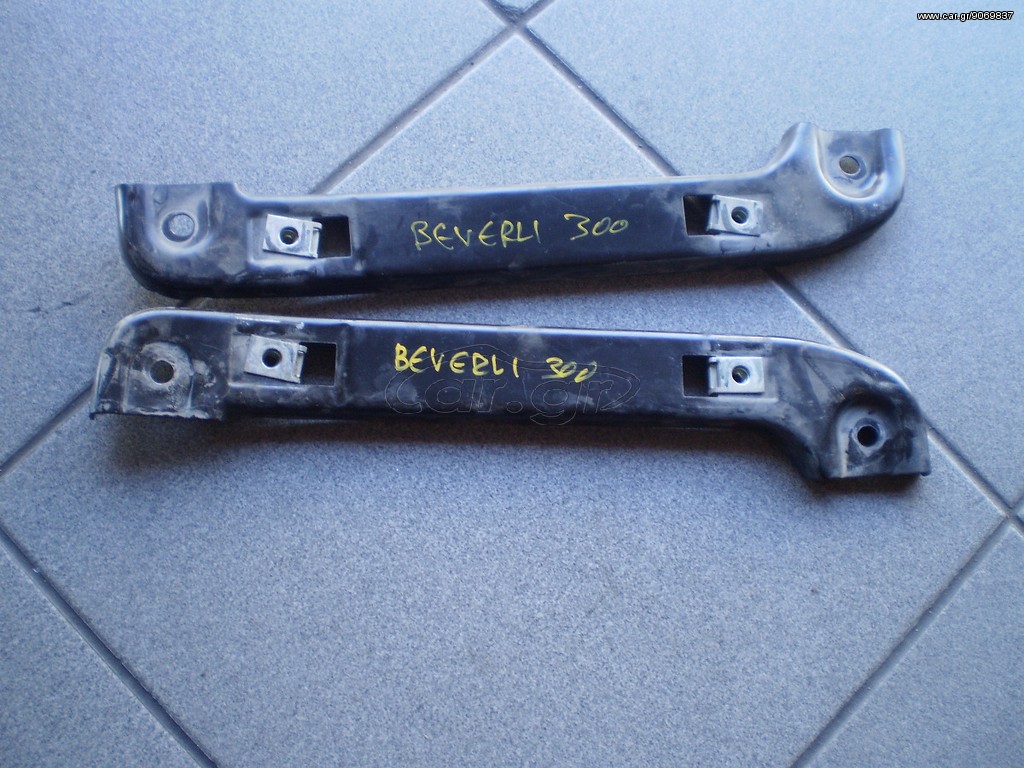  ΒΑΣΕΙΣ ΜΑΡΣΠΙΕ PIAGGIO BEVERLY 300i