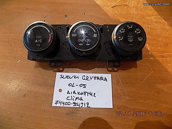 SUZUKI GRAND VITARA 2001-2005 ΔΙΑΚΟΠΤΗΣ CLIMA 7440054J12