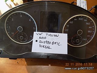 VW TIGUAN 2007-2016 ΟΡΓΑΝΑ DIESEL 5N0920871C