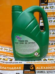 ΛΙΠΑΝΤΙΚΟ ΓΕΩΡΓΙΚΩΝ ΜΗΧΑΝΗΜΑΤΩΝ FEG TRAN OIL SAE 20W-30 STOU (4LT)