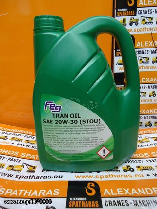 ΛΙΠΑΝΤΙΚΟ ΓΕΩΡΓΙΚΩΝ ΜΗΧΑΝΗΜΑΤΩΝ FEG TRAN OIL SAE 20W-30 STOU (4LT)