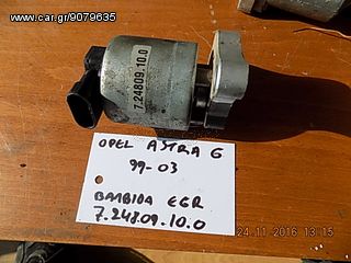 OPEL ASTRA G 1999-2003 ΒΑΛΒΙΔΑ EGR 724809100
