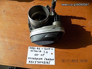 AUDI A3-OCTAVIA 2000-2005 1.4 16V ΠΕΤΑΛΟΥΔΑ ΓΚΑΖΙΟΥ A2C53042125