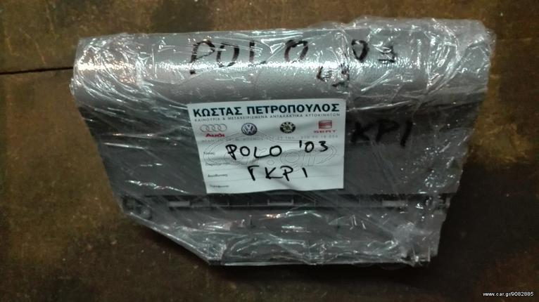 ΠΕΤΡΟΠΟΥΛΟΣ ΝΤΟΥΛΑΠΑΚΙ POLO 02-05