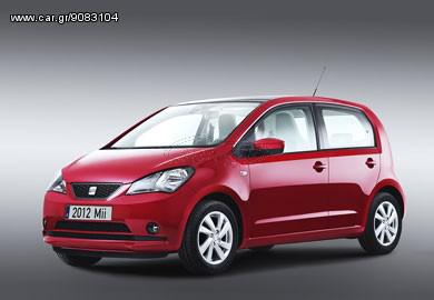 ΜΟΥΡΗ ΚΟΜΠΛΕ SEAT Mii, 2012, **KALDELIS-PARTS**