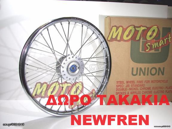 ΤΡΟΧΟΣ ΖΑΝΤΑ SUZUKI ADDRESS 125 UNION ΕΜΠΡΟΣ. ΔΩΡΟ ΤΑΚΑΚΙΑ NEWFREN