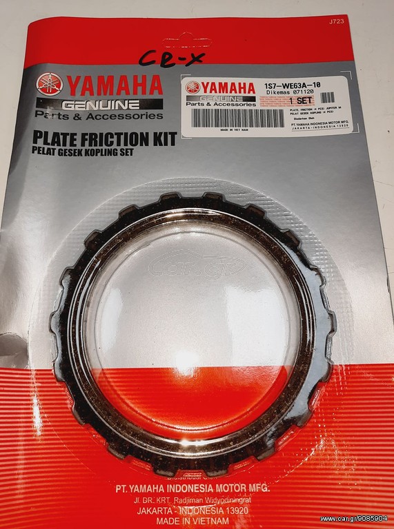 ΔΙΣΚΟΙ ΣΥΜΠΛΕΚΤΗ YAMAHA CRYPTON X 135 ΓΝΗΣΙΟΙ