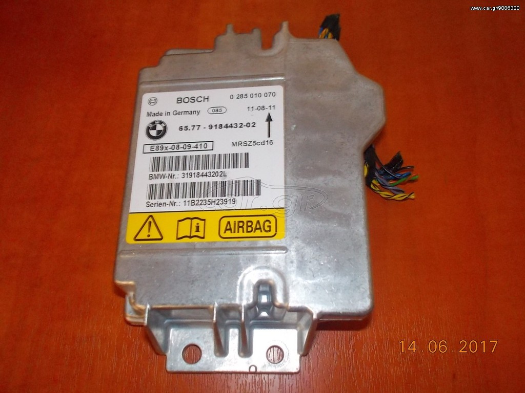 ΕΓΚΕΦΑΛΟΣ ΑΕΡΟΣΑΚΟΥ BMW E81 E82 E87 E90 E91 E92 E84 ''BMW Βαμβακάς''