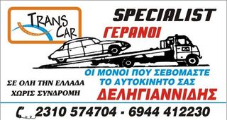 2 ΕΛΑΣΤΙΚΑ 245/40/18 ΦΘΗΝΑ ΕΛΑΣΤΙΚΑ <<ΔΕΛΗΓΙΑΝΝΙΔΗΣ>>-thumb-3