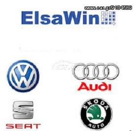 ELSAWIN 5.2 ΕΛΛΗΝΙΚΗ ΕΚΔ0ΣΗ ΤΕΧΝΙΚΕΣ ΠΛΗΡΟΦΟΡΙΕΣ AUDI- VW-SEAT - SKODA AMEΣH EΓKATAΣTAΣH ΚΑΙ ΤΟΠΟΘΕΤΗΣΗ   AΠO EMAΣ KAI OXI ME OΔHΓIEΣ XΡHΣEΩΣ!