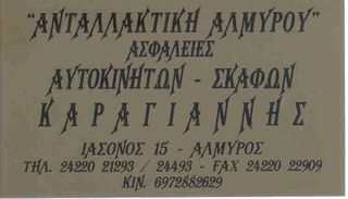 ΚΟΛΛΑΡΟ MAZDA 323 95> 1.5 ΚΑΤΩ-thumb-1