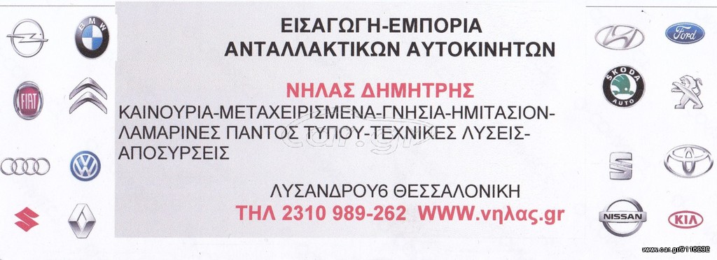 XSARA PICASSO ΨΑΛΙΔΙ ΑΡ/ΔΕΞ..ΑΝΤΑΛΛΑΚΤΙΚΑ ΑΥΤΟΚΙΝΗΤΩΝ ΠΑΝΤΟΣ ΤΥΠΟΥ ΣΕ ΑΡΙΣΤΕΣ ΤΙΜΕΣ!!!!  ΑΠΟΣΤΟΛΗ ΣΕ ΟΛΗ ΤΗΝ ΕΛΛΑΔΑ