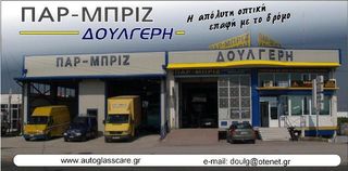 CASE XL ΠΙΣΩ ΠΑΡΜΠΡΙΖ - 182027Α2-thumb-12