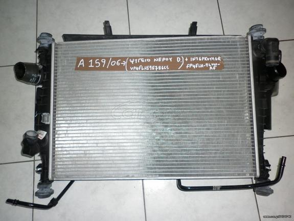 ΨΥΓΕΙΟ ΝΕΡΟΥ + Α/C + INTERCOOLER DIESEL ALFA ROMEO A159 06-11 - ΡΩΤΗΣΤΕ ΤΙΜΗ - ΑΠΟΣΤΟΛΗ ΣΕ ΟΛΗ ΤΗΝ ΕΛΛΑΔΑ