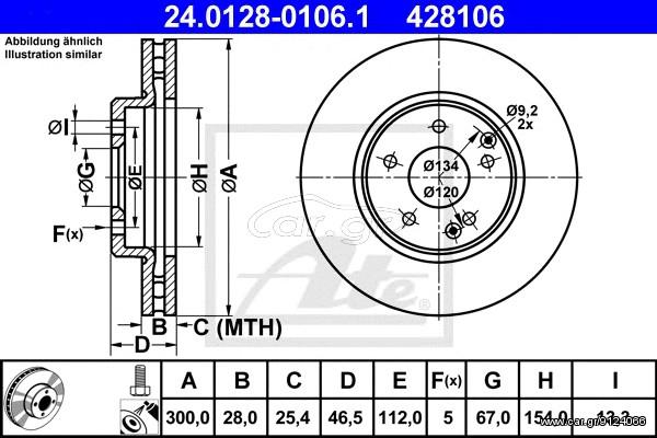 ΔΙΣΚΟΠΛΑΚΑ ΕΜ.ΑΕΡ. CHRYSLER CROSSFIRE/MERCEDES C-CLASS,CLC-CLASS,CLK,E-CLASS,SLK (ATE)