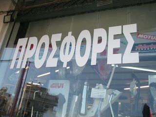 ΛΕΒΙΕΣ TAXYTΗΤΩΝ ΔΙΠΛΟΣ  YAMAHA Z125  ΠΡΟΣΦΟΡΑ  υπολοιπα στοκ-thumb-3