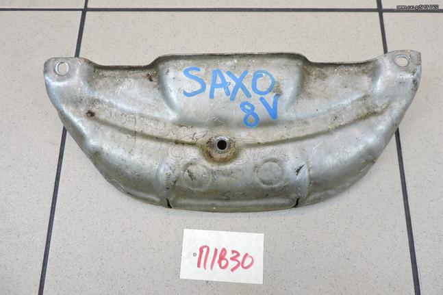 ΚΑΛΥΜΑ ΠΟΛΛΑΠΛΗΣ CITROEN SAXO, PEUGEOT 106/206 8V 9626816980 1996-2006