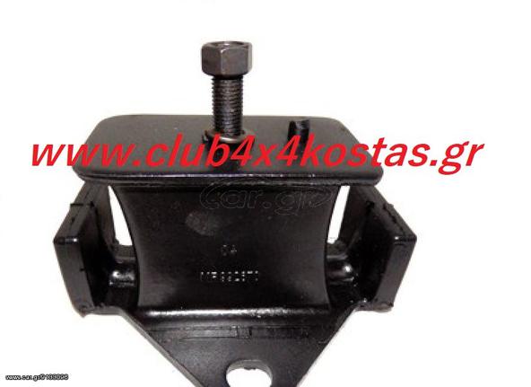 Mitsubishi L200 MR-995005 ΒΑΣΗ ΜΗΧΑΝΗΣ MITSUBISHI L200 ΕΜΠΡΟΣΘΙΑ/ ΔΕΞΙΑ & ΑΡΙΣΤΕΡΗ (Α' ΠΟΙΟΤΗΤΑ ΜΕ ΦΠΑ)