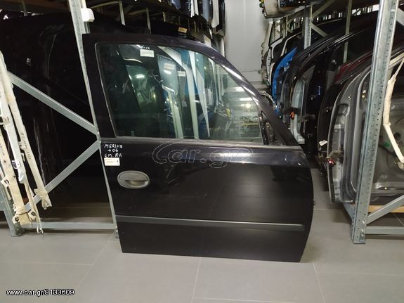 ΠΟΡΤΕΣ OPEL MERIVA 03-10 - ΡΩΤΗΣΤΕ ΤΙΜΗ - ΑΠΟΣΤΟΛΗ ΣΕ ΟΛΗ ΤΗΝ ΕΛΛΑΔΑ