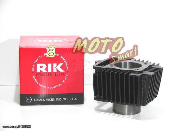 ΚΥΛΙΝΔΡΟΣ HONDA ASTREA GRAND SUPRA 53mm RIK