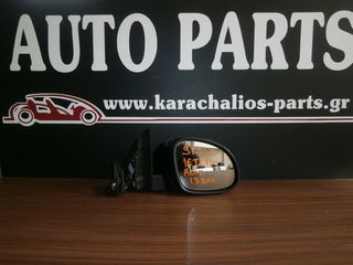 KARAHALIOS-PARTS ΚΑΘΡΕΦΤΗΣ ΔΕΞΙΟΣ SKODA YETI 10-16